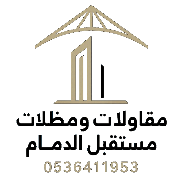 مقاولات ومظلات مستقبل الدمام